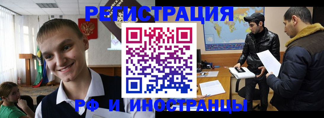 временная регистрация в квартире в Тихорецке