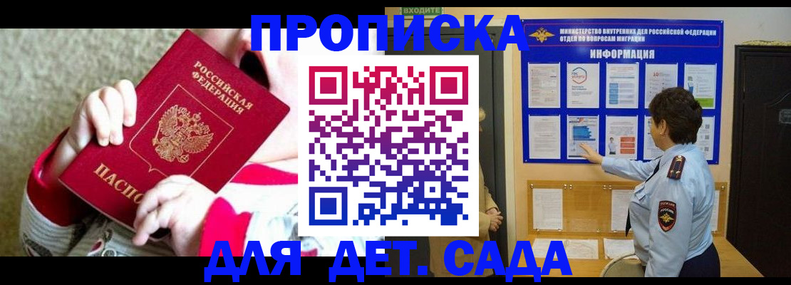 временная регистрация поиск в Тихорецке