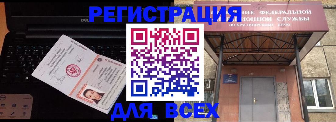 временная регистрация гарантия в Тихорецке