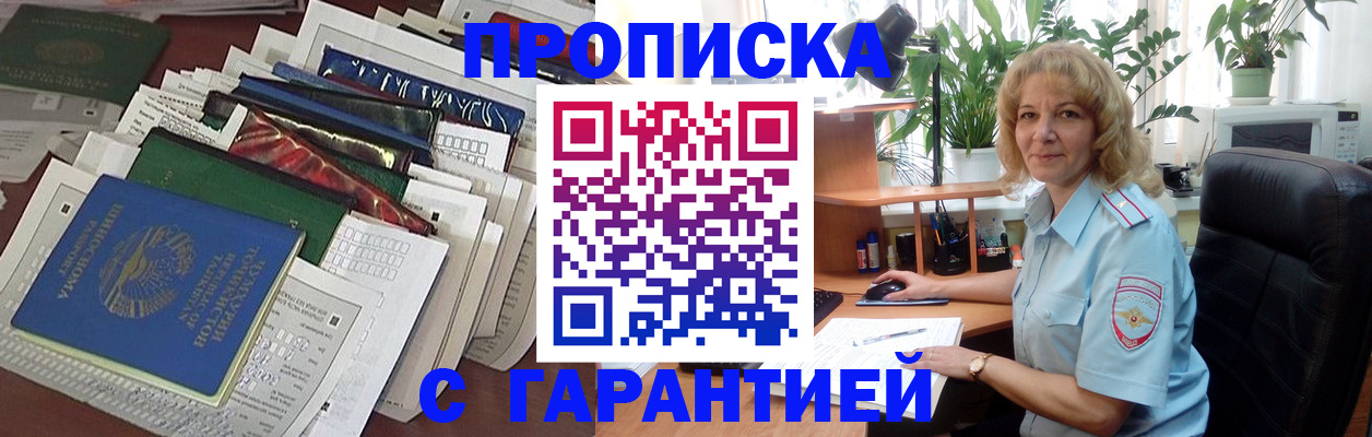 временная регистрация госуслуги в Тихорецке
