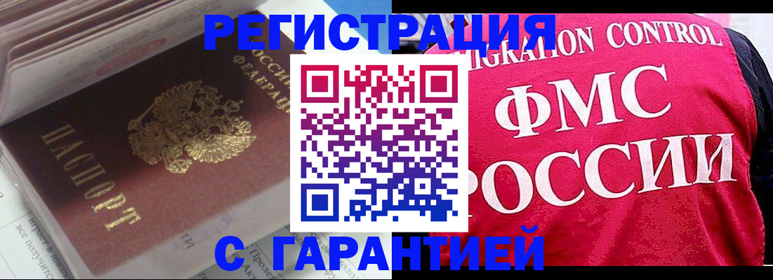 прописка в квартире в Тихорецке