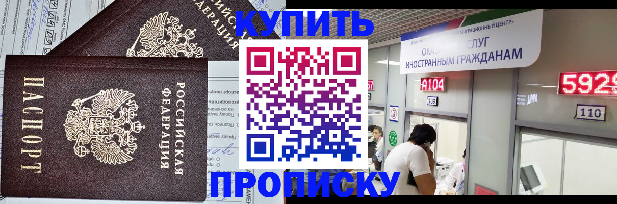 прописка гарантия в Тихорецке
