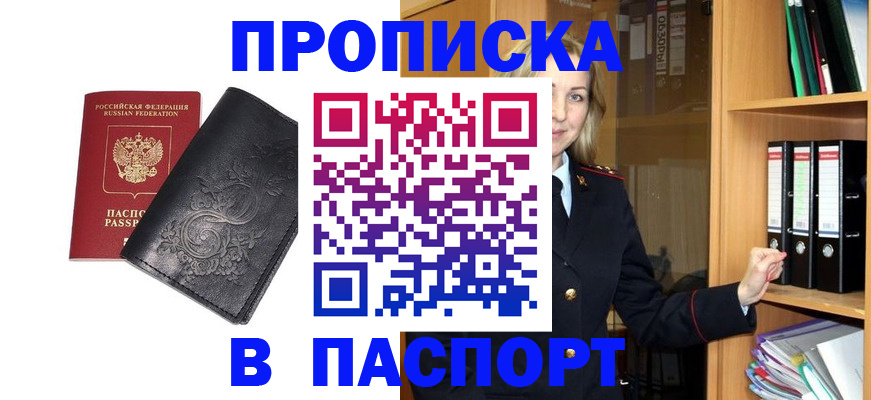 прописка иностранных граждан в Тихорецке