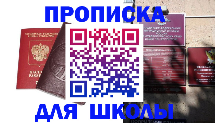 где прописаться в Тихорецке
