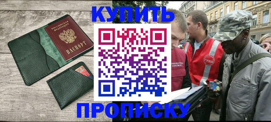 временная регистрация для всех в Тихорецке