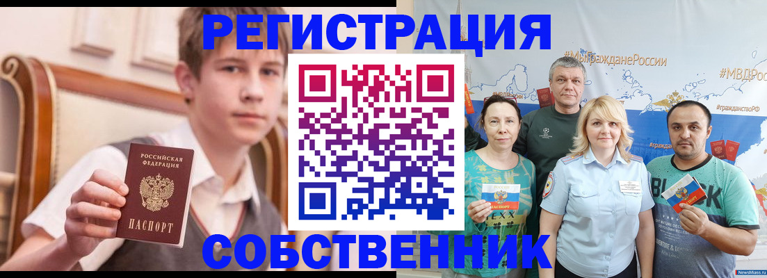 миграционный учет в Тихорецке