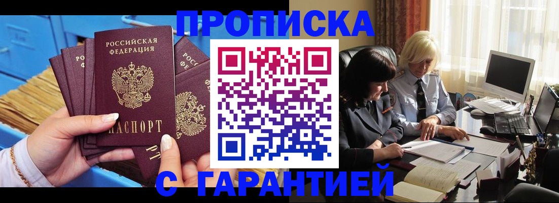 временная регистрация в Тихорецке