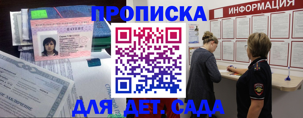 временная регистрация госуслуги в Тихорецке